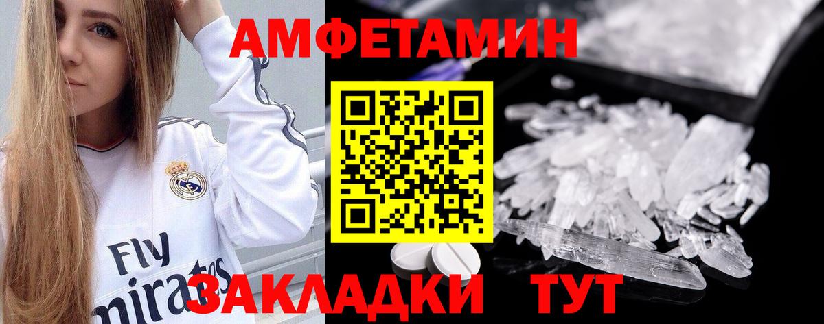 Амфетамин 97% Тула