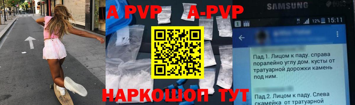 Альфа ПВП Crystall  Вход с VPN  Альфа ПВП СК КРИС  Alpha PVP Crystall  Alfa_PVP  Тула 
