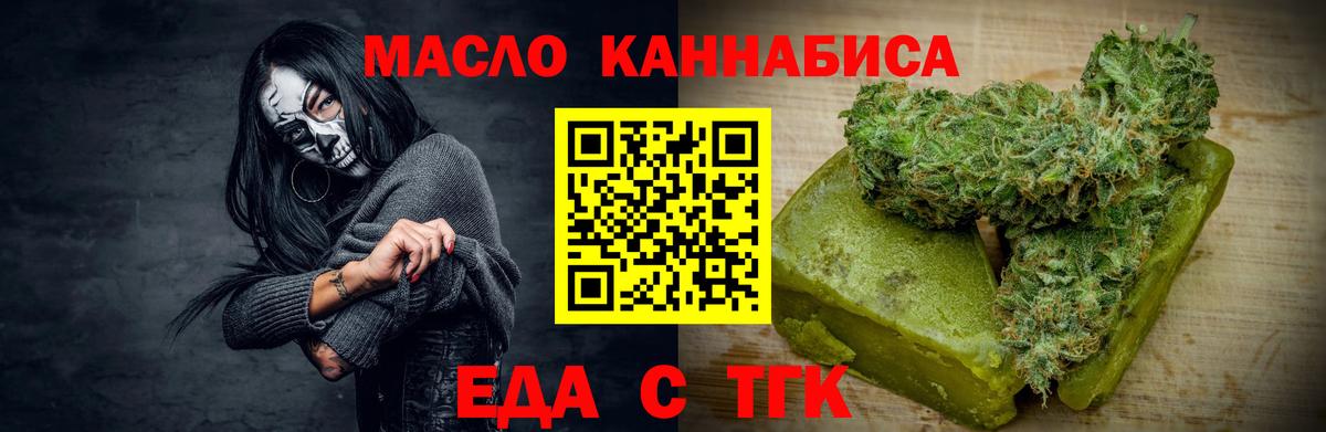 Тула  Cannafood марихуана  Вход с VPN 