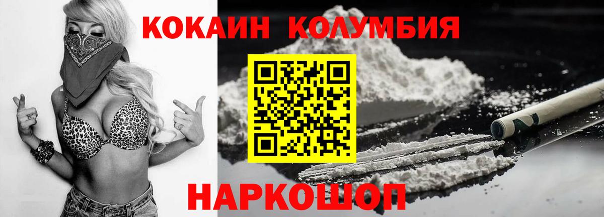 даркнет сайт  Кокаин VHQ  Вход с VPN  Тула  КОКАИН VHQ 