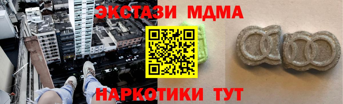 купить наркотик  Ecstasy таблы  Вход с VPN  Тула  Экстази 