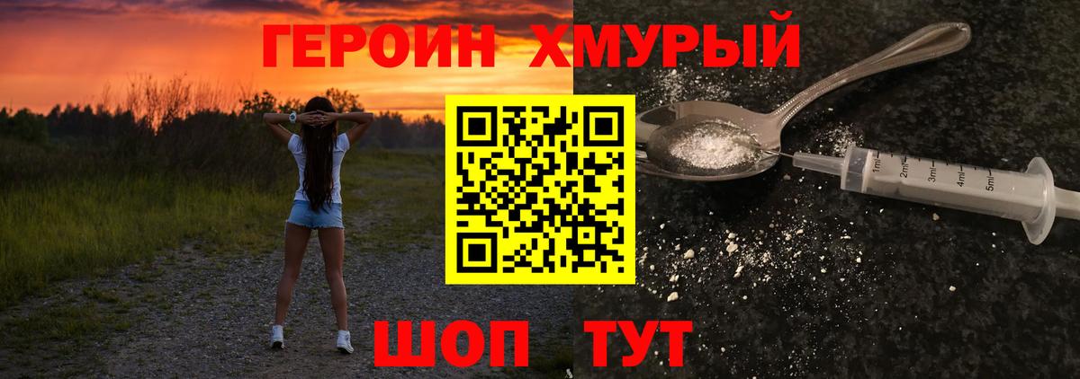 ГЕРОИН афганец Тула