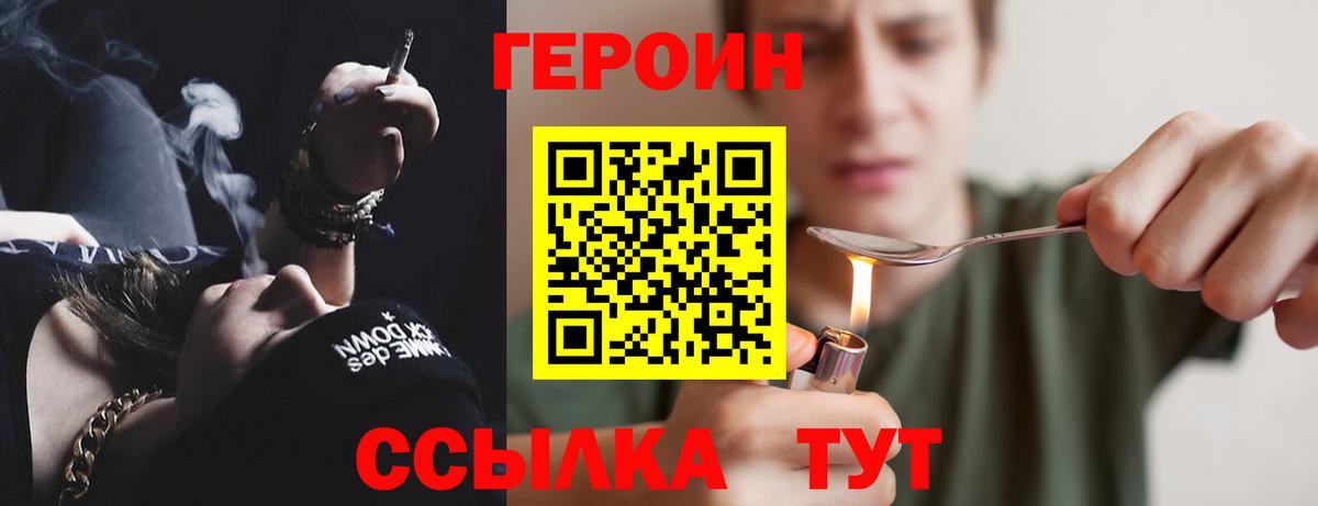 Героин  Вход с VPN  Тула  ГЕРОИН герыч 