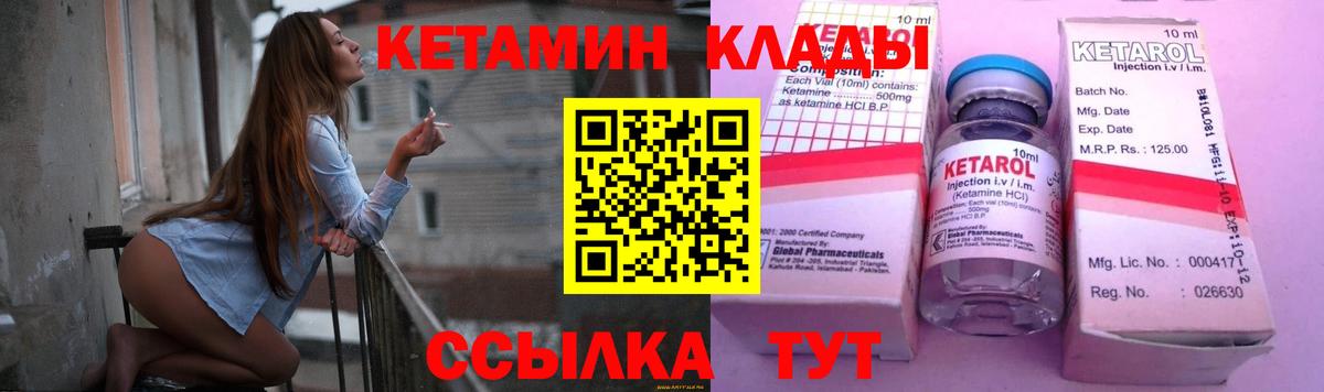 КЕТАМИН ketamine  КЕТАМИН VHQ  Вход с VPN  Тула 