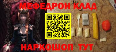 мефедрон VHQ Моздок