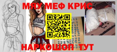 мефедрон VHQ Моздок