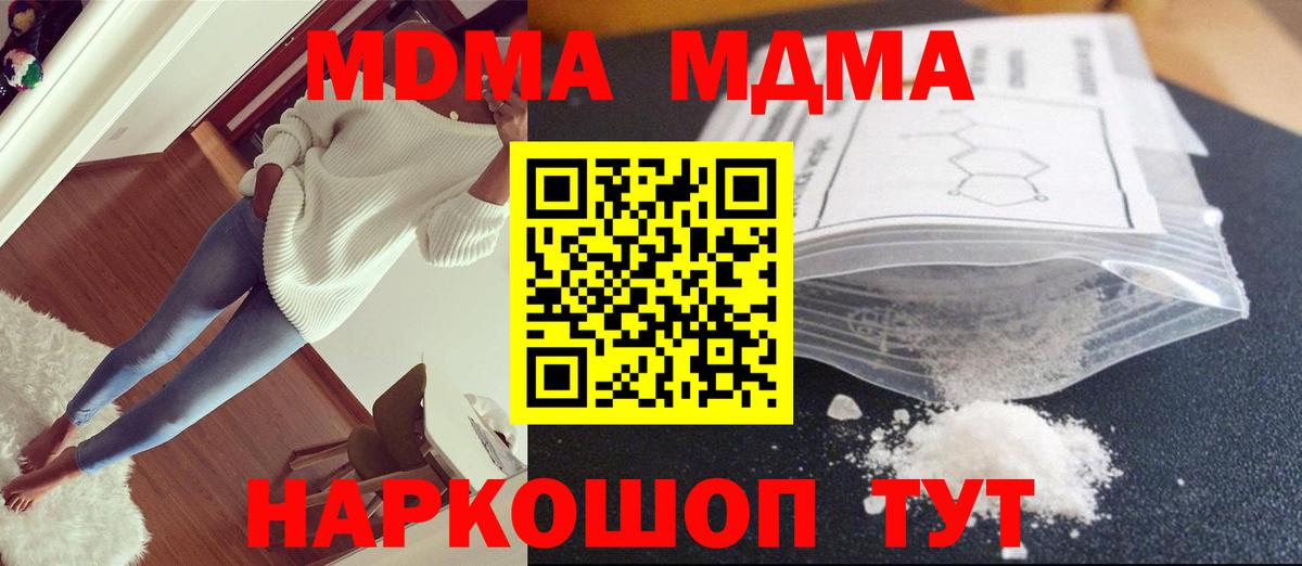 MDMA crystal Тула
