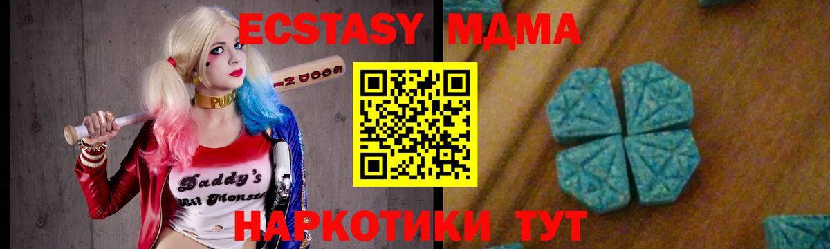 МДМА crystal  MDMA  MDMA Molly  Тула  Вход с VPN 