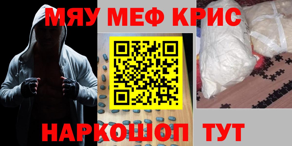 Мефедрон  МЯУ-МЯУ mephedrone  Вход с VPN  Тула 