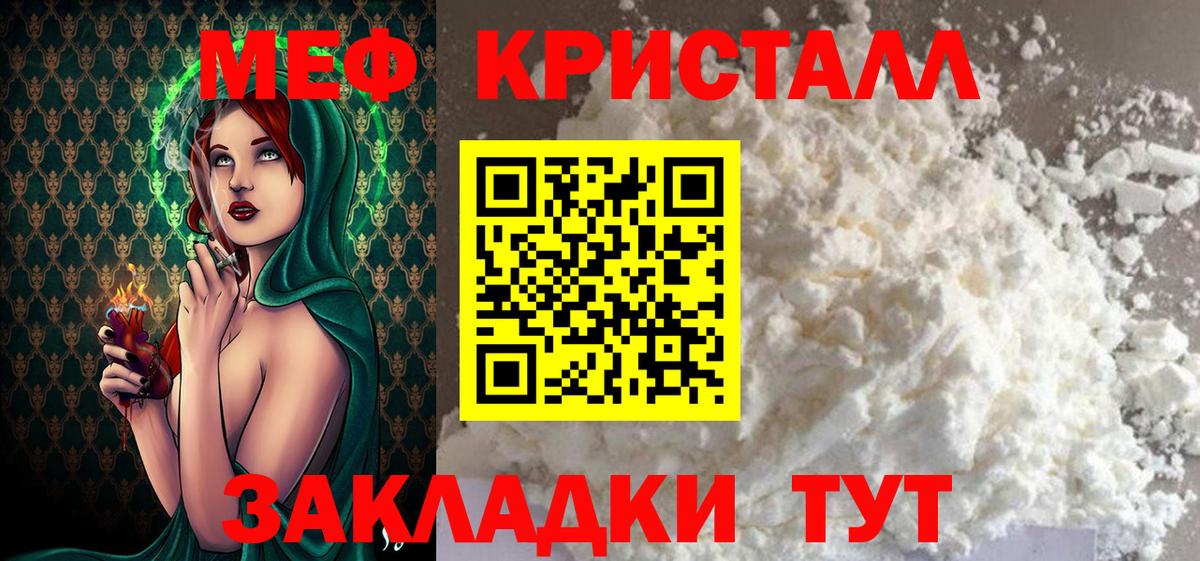 Меф мяу мяу мука Тула