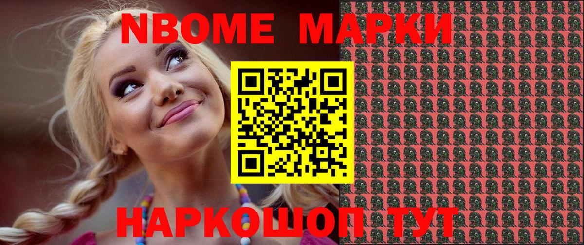 Марки NBOMe 1,8мг  Вход с VPN  Тула 