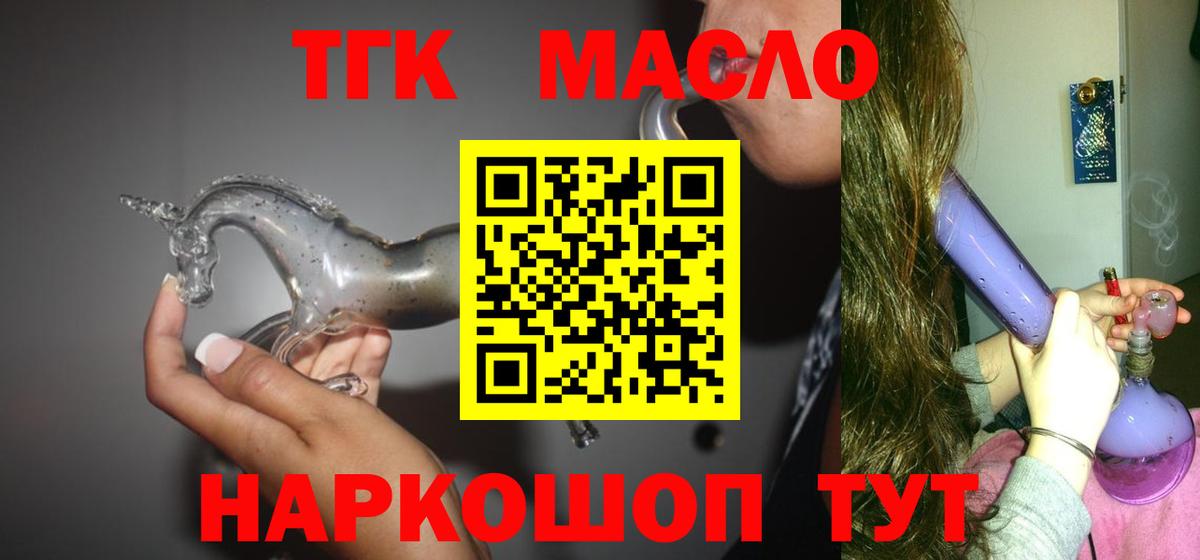 ТГК концентрат Тула