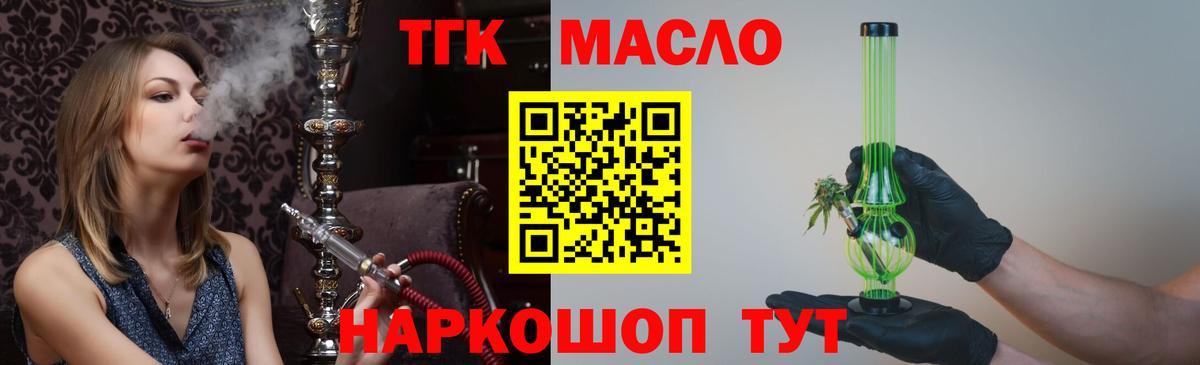 Тула  Дистиллят ТГК вейп с тгк  Вход с VPN 