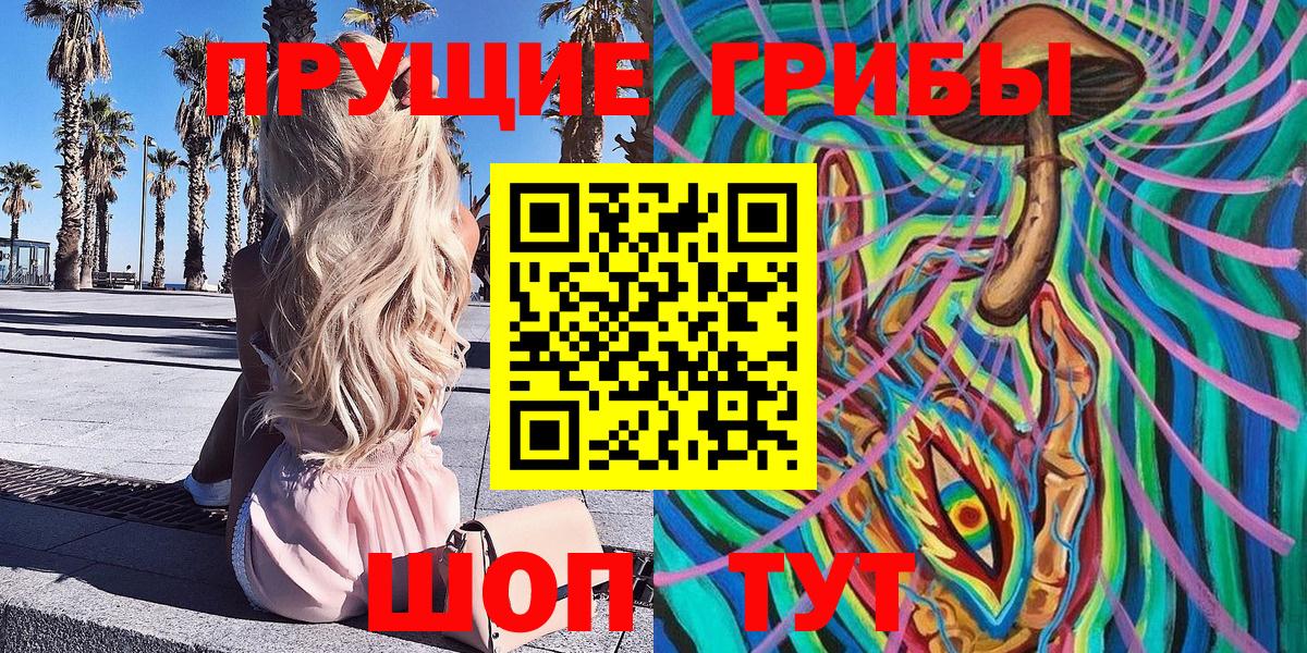 Галлюциногенные грибы ЛСД Тула