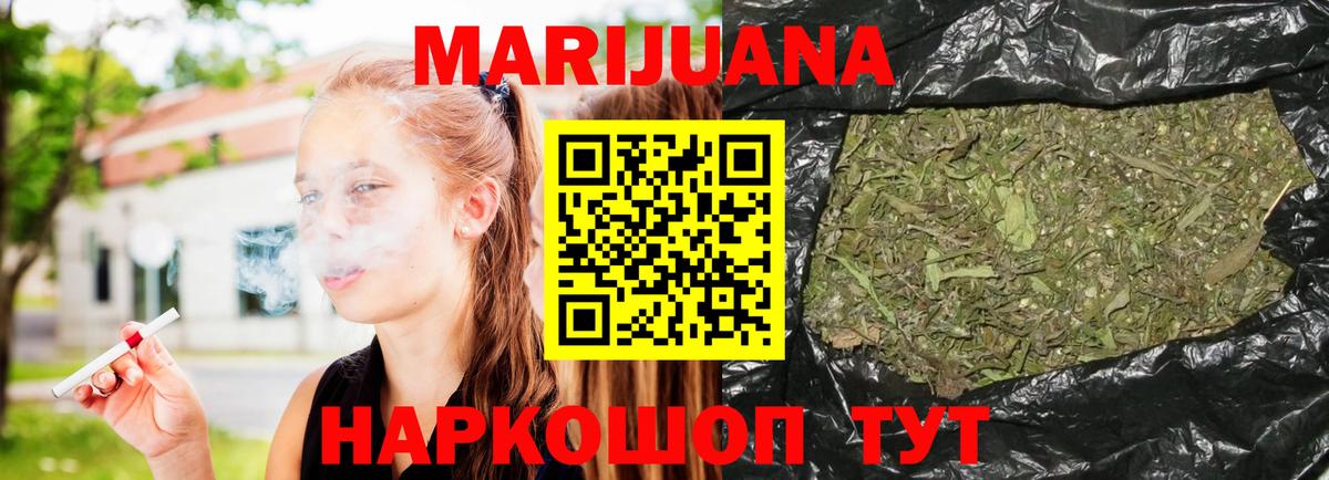 Марихуана ГИДРОПОН Тула